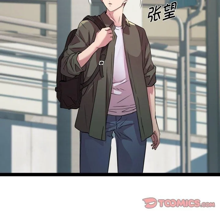 RE：23岁 - 第32話 - page 33