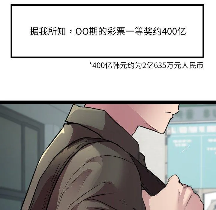 RE：23岁 - 第32話 - page 34