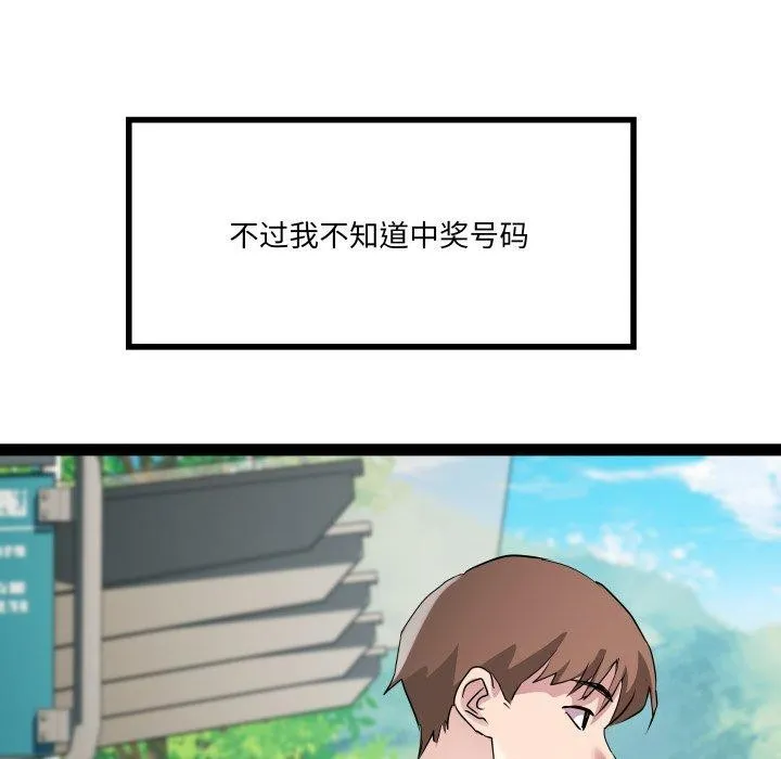 RE：23岁 - 第32話 - page 36