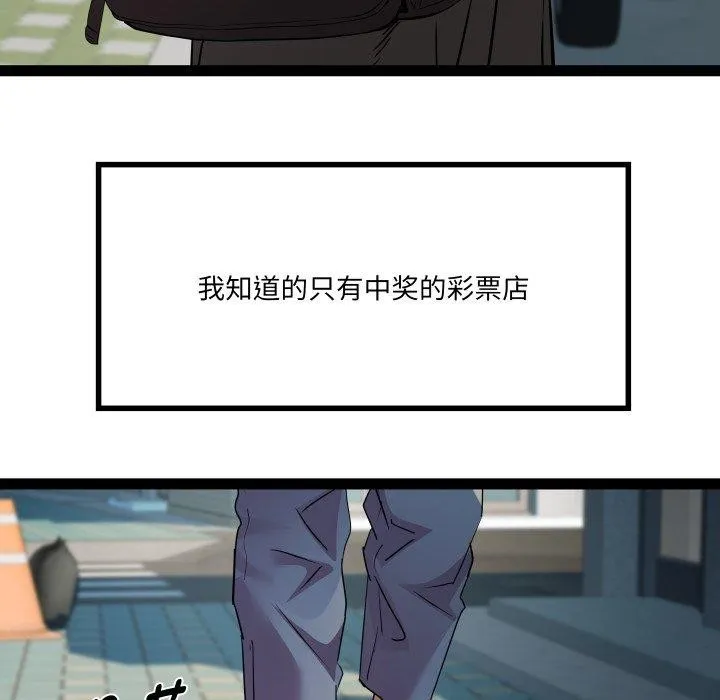 RE：23岁 - 第32話 - page 38