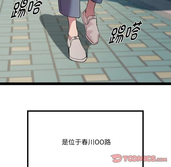 RE：23岁 - 第32話 - page 39