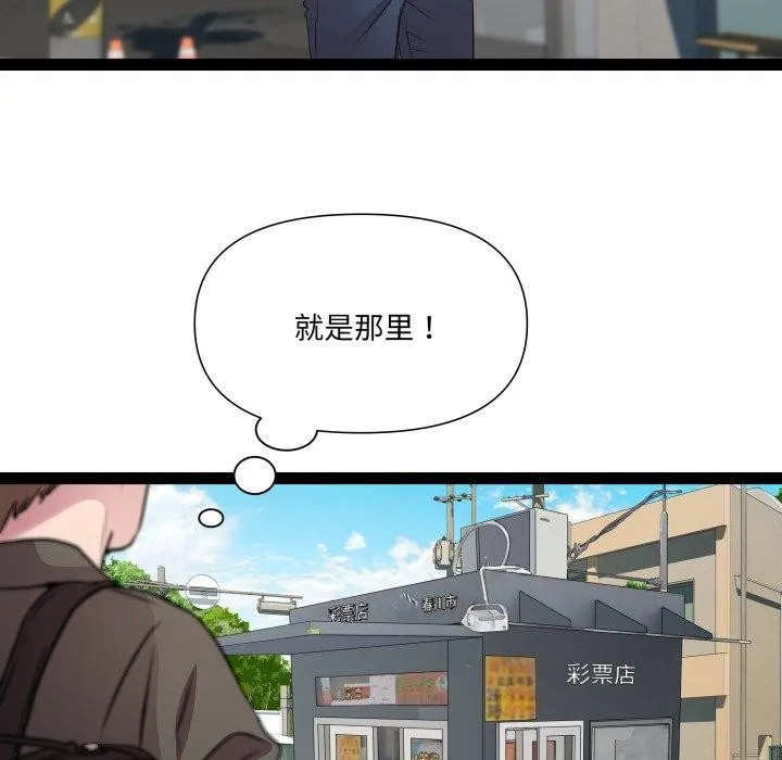RE：23岁 - 第32話 - page 41