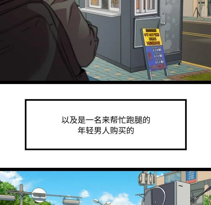 RE：23岁 - 第32話 - page 42
