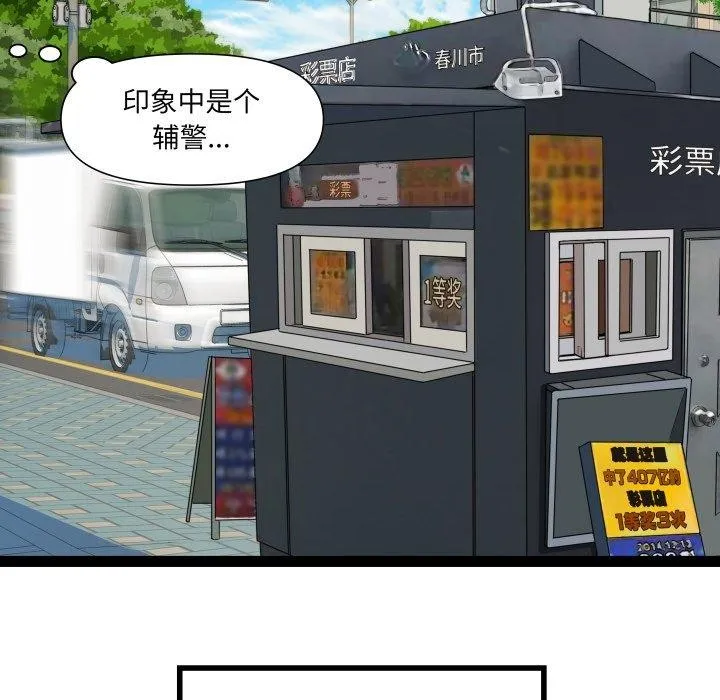 RE：23岁 - 第32話 - page 43
