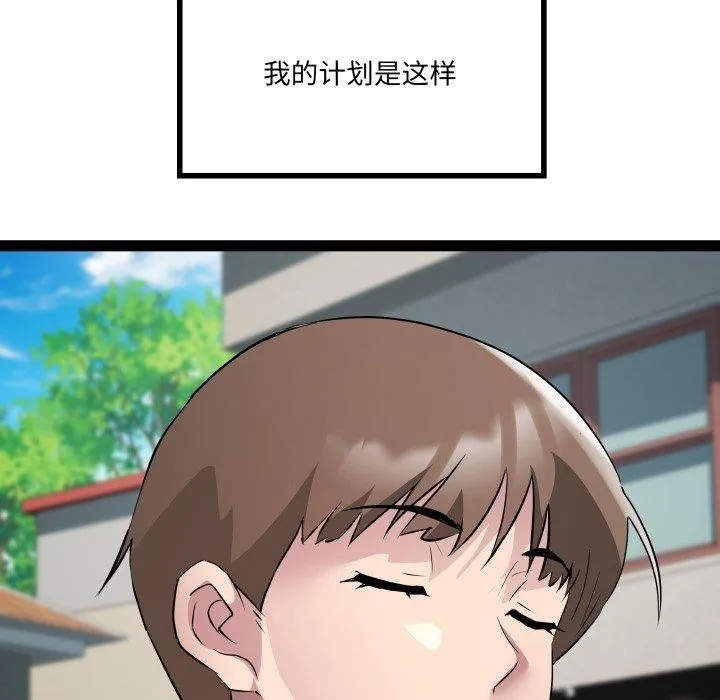 RE：23岁 - 第32話 - page 44