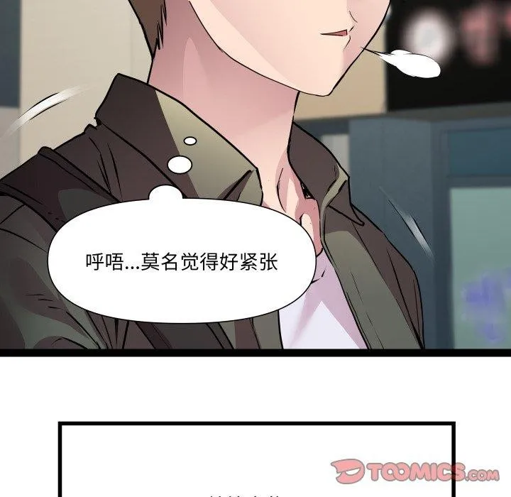 RE：23岁 - 第32話 - page 45