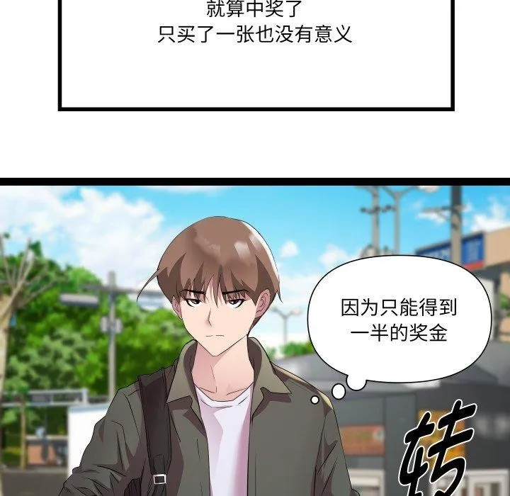 RE：23岁 - 第32話 - page 46