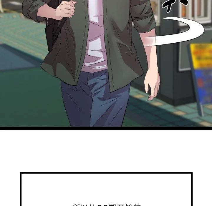 RE：23岁 - 第32話 - page 47