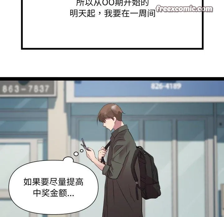 RE：23岁 - 第32話 - page 48