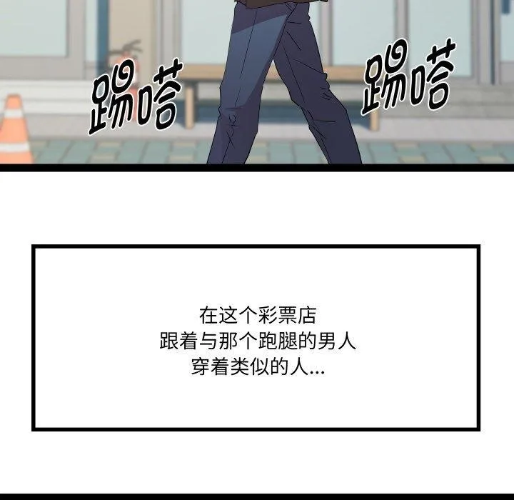 RE：23岁 - 第32話 - page 49