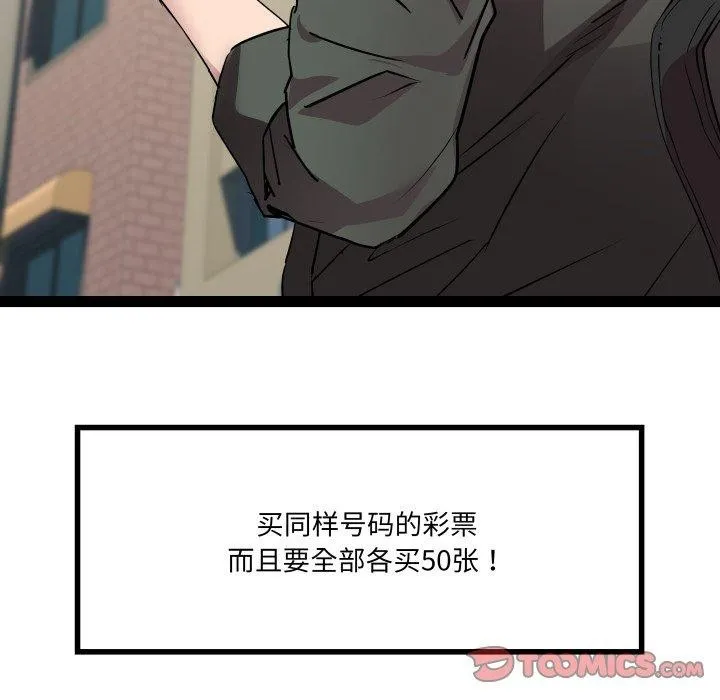 RE：23岁 - 第32話 - page 51