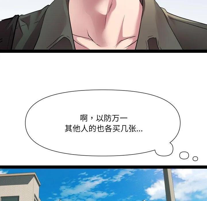 RE：23岁 - 第32話 - page 53