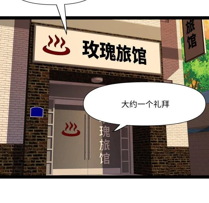 RE：23岁 - 第32話 - page 59