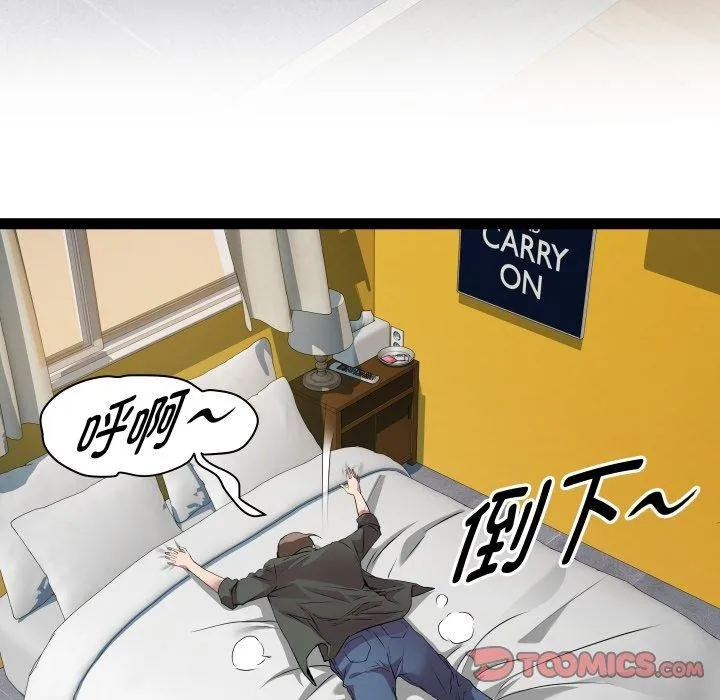 RE：23岁 - 第32話 - page 63