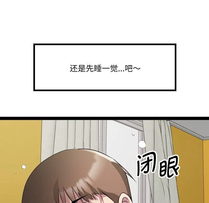 RE：23岁 - 第32話 - page 66