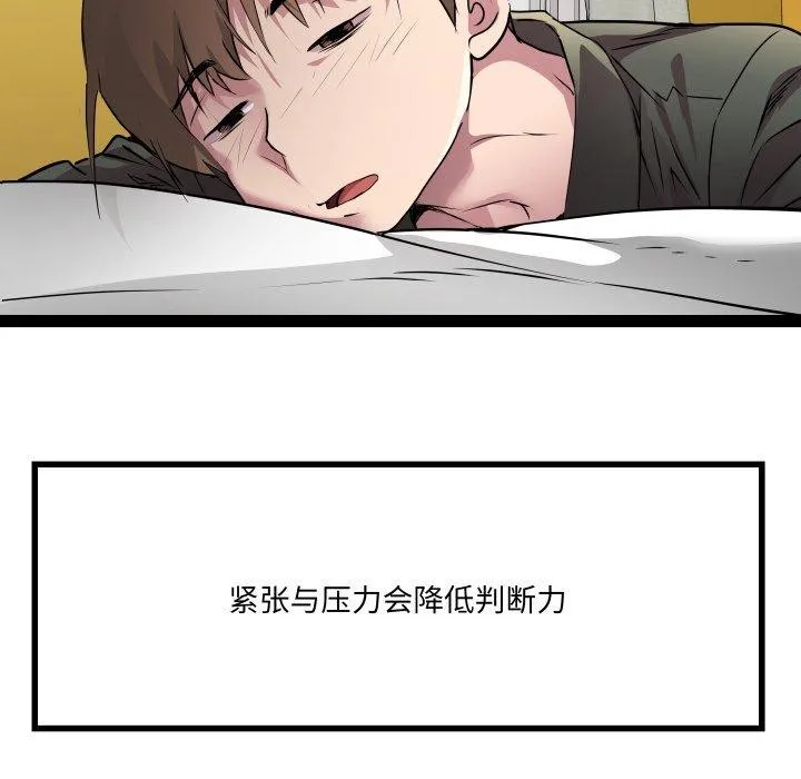 RE：23岁 - 第32話 - page 67