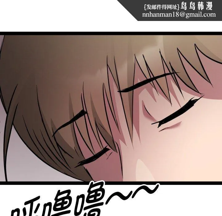RE：23岁 - 第32話 - page 68