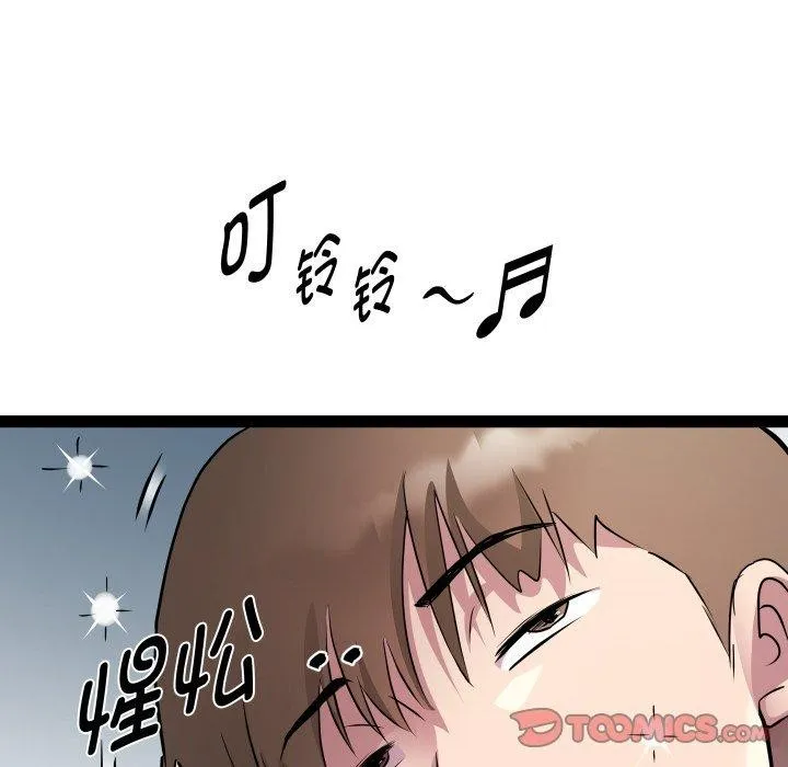 RE：23岁 - 第32話 - page 75