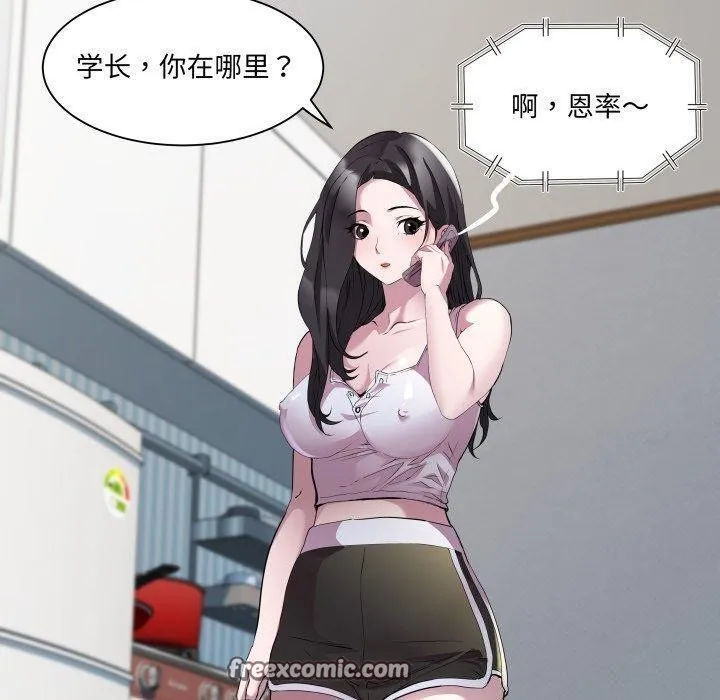 RE：23岁 - 第32話 - page 80