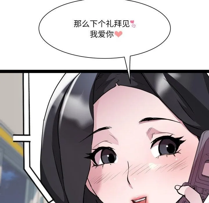 RE：23岁 - 第32話 - page 95
