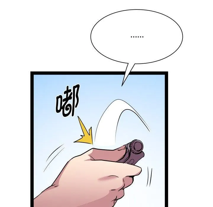 RE：23岁 - 第32話 - page 97