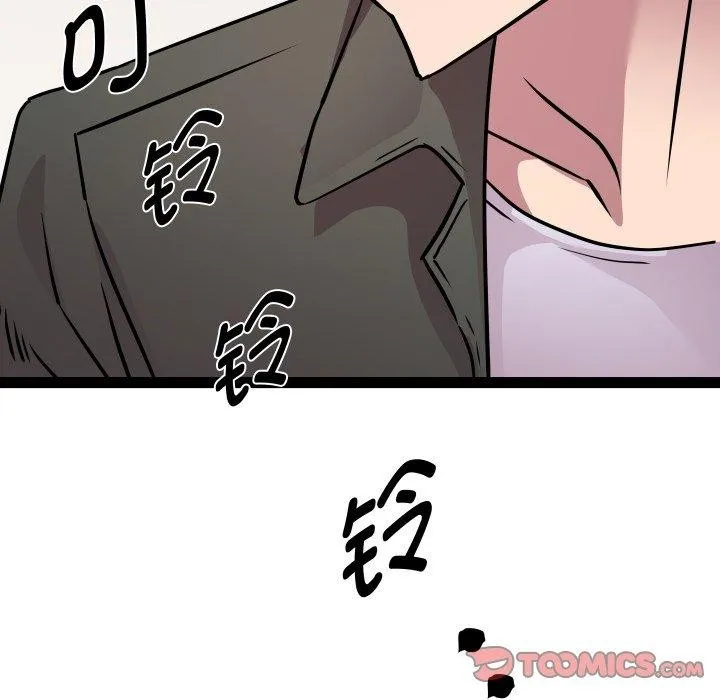 RE：23岁 - 第32話 - page 99