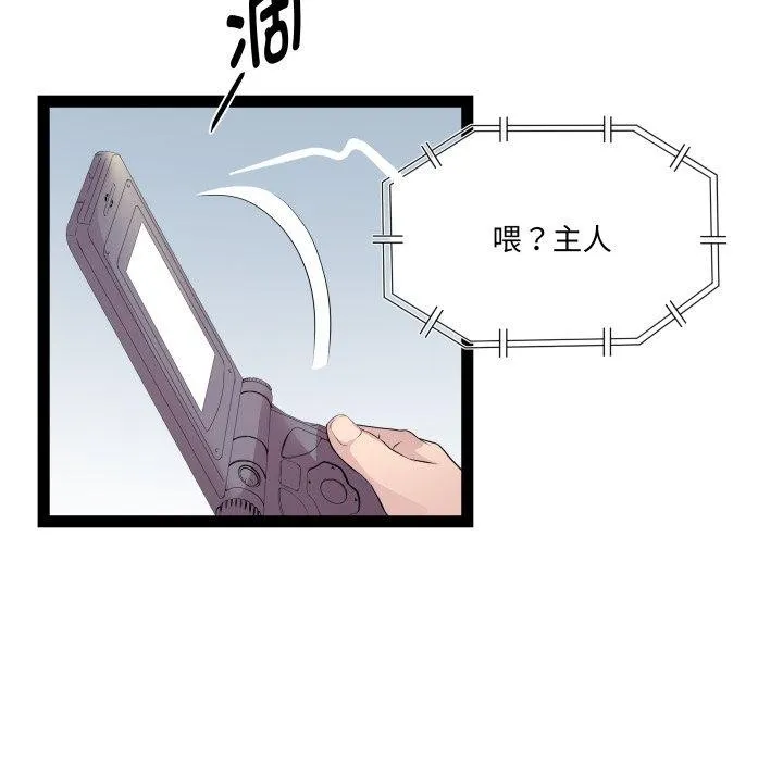 RE：23岁 - 第32話 - page 102