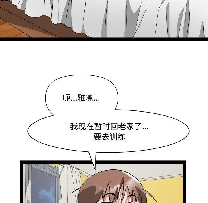 RE：23岁 - 第32話 - page 106