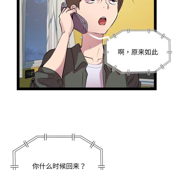 RE：23岁 - 第32話 - page 107