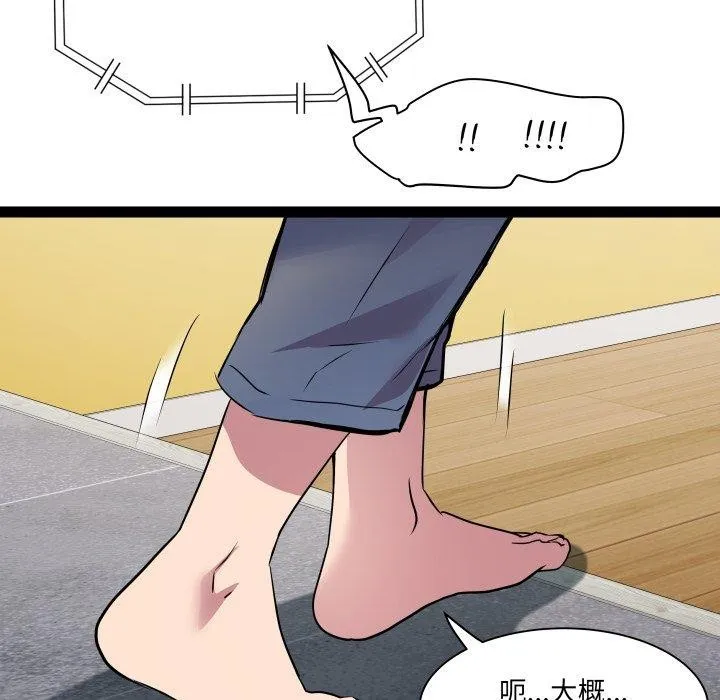 RE：23岁 - 第32話 - page 108