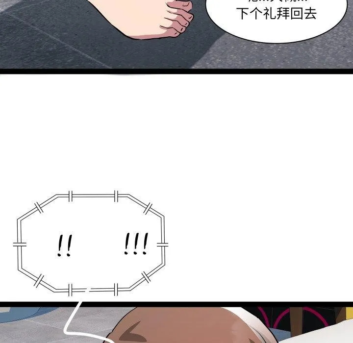 RE：23岁 - 第32話 - page 109