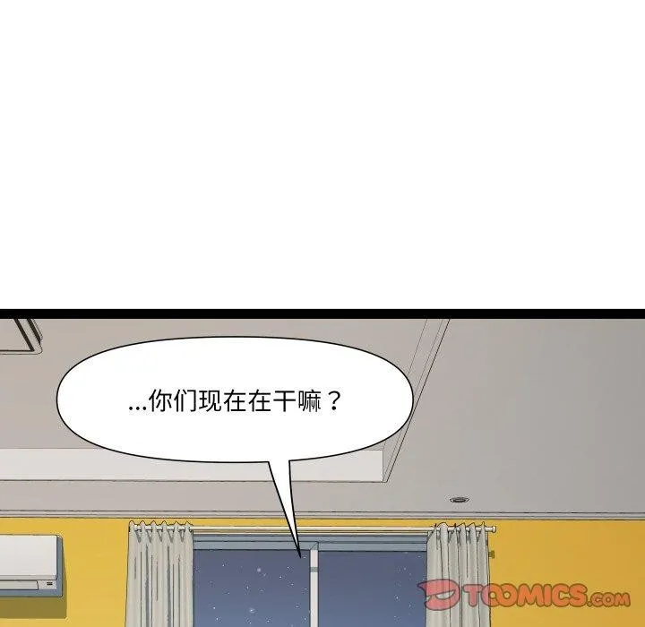 RE：23岁 - 第32話 - page 111