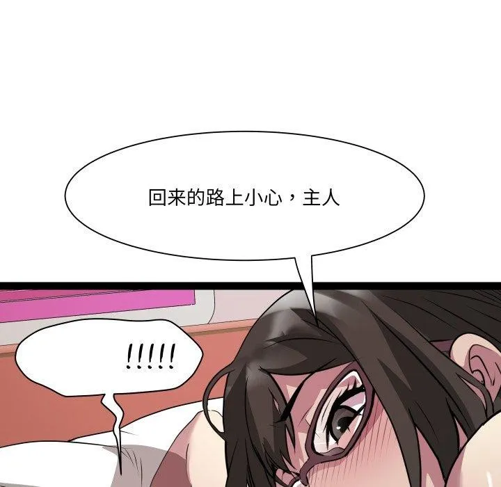 RE：23岁 - 第32話 - page 113
