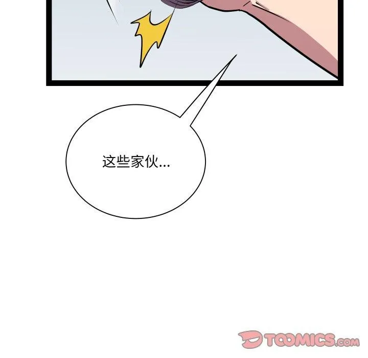 RE：23岁 - 第32話 - page 117