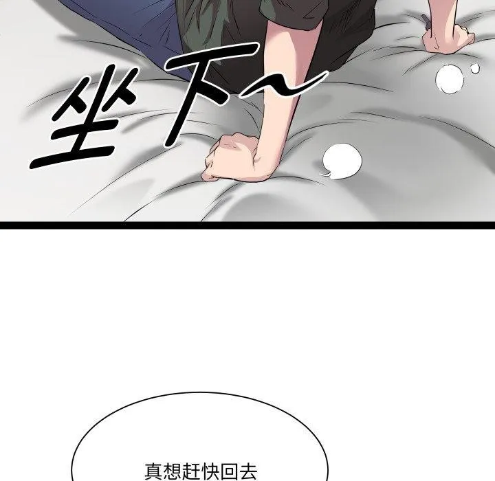 RE：23岁 - 第32話 - page 119