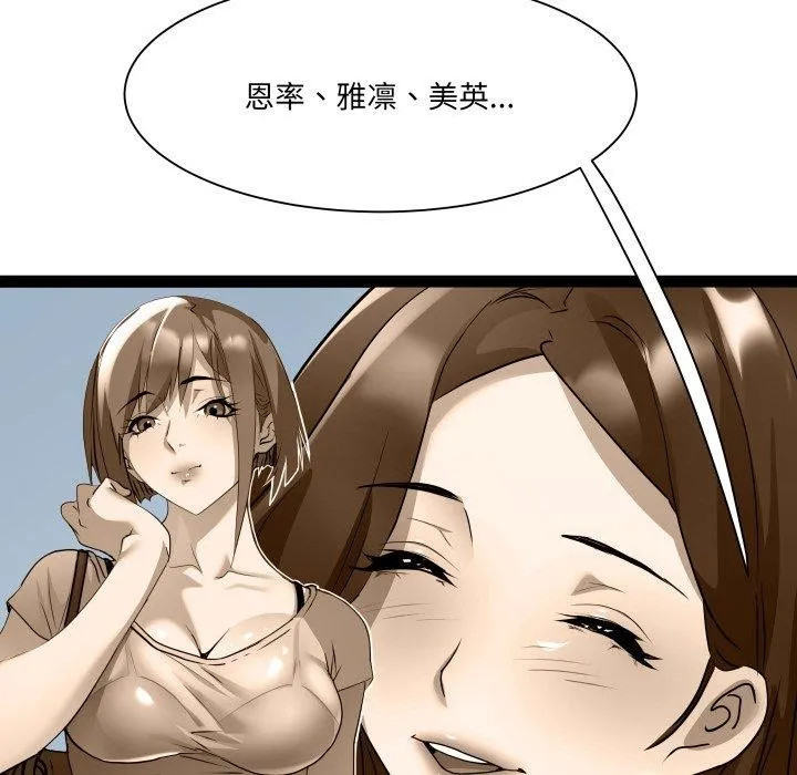 RE：23岁 - 第32話 - page 122