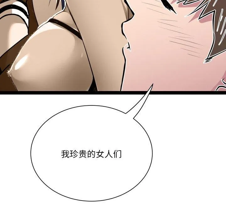 RE：23岁 - 第32話 - page 124