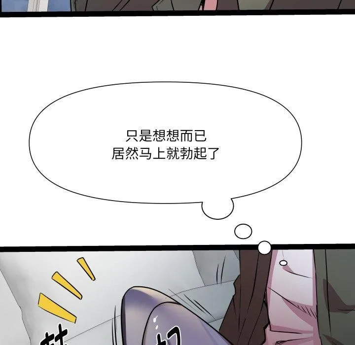 RE：23岁 - 第32話 - page 126