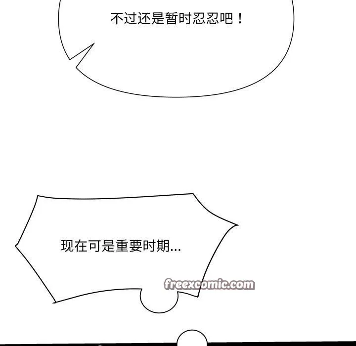 RE：23岁 - 第32話 - page 128