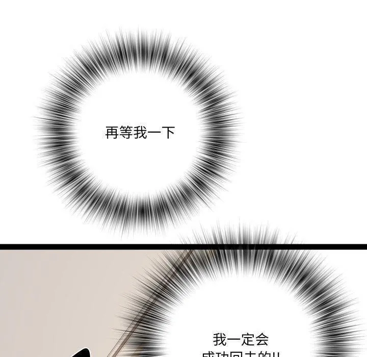 RE：23岁 - 第32話 - page 130