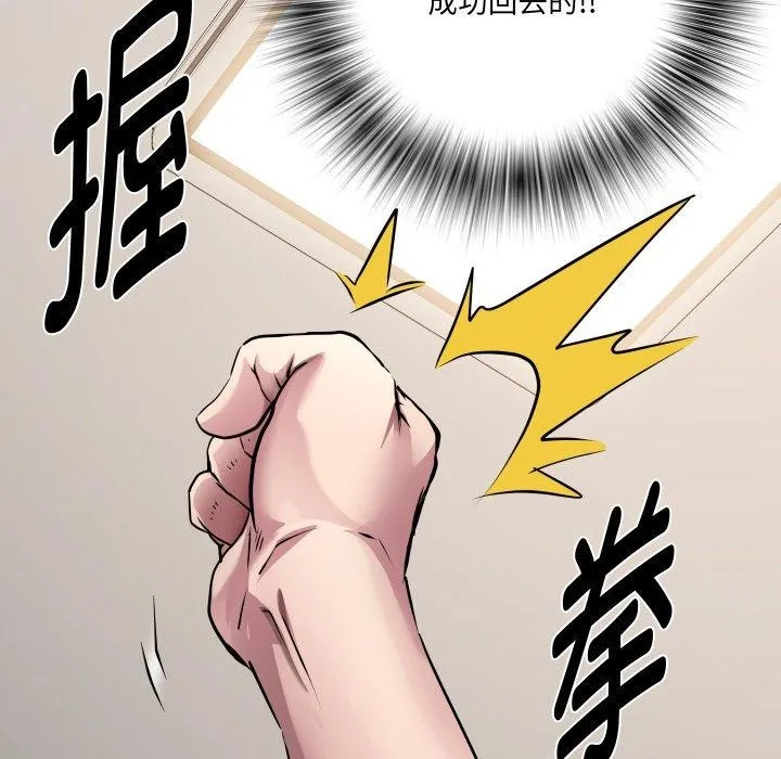 RE：23岁 - 第32話 - page 131