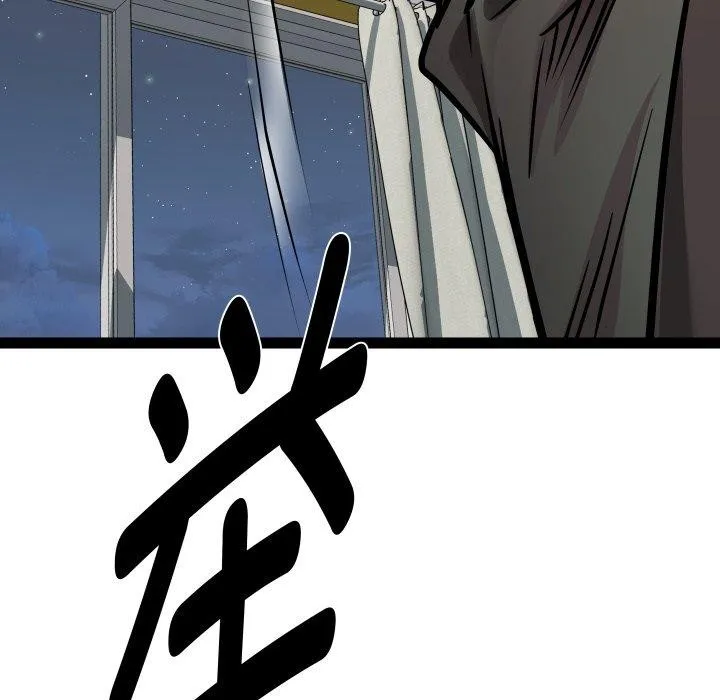 RE：23岁 - 第32話 - page 133