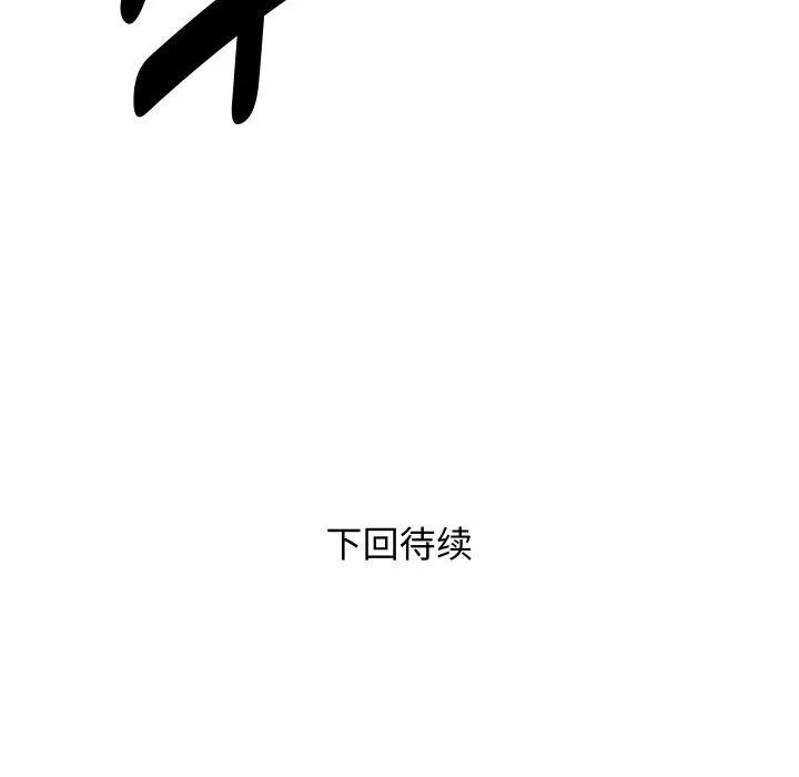 RE：23岁 - 第32話 - page 134