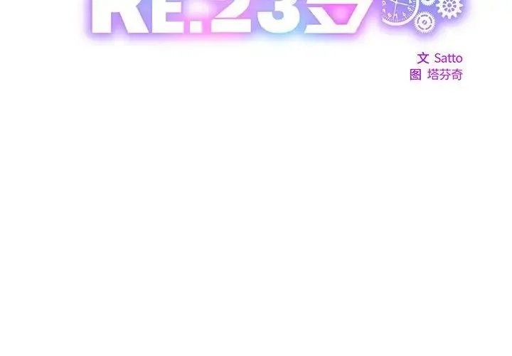 RE：23岁 - 第7話 - page 2