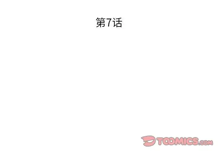 RE：23岁 - 第7話 - page 3