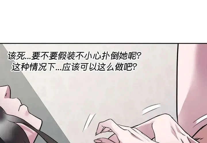 RE：23岁 - 第7話 - page 4
