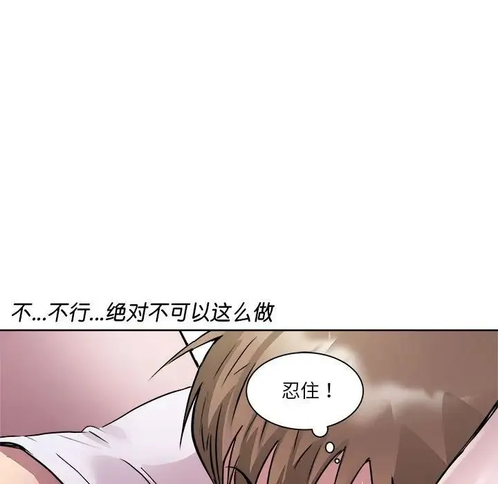 RE：23岁 - 第7話 - page 6