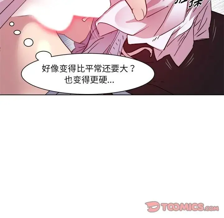RE：23岁 - 第7話 - page 27