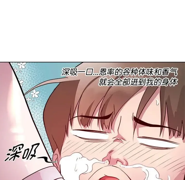 RE：23岁 - 第7話 - page 28