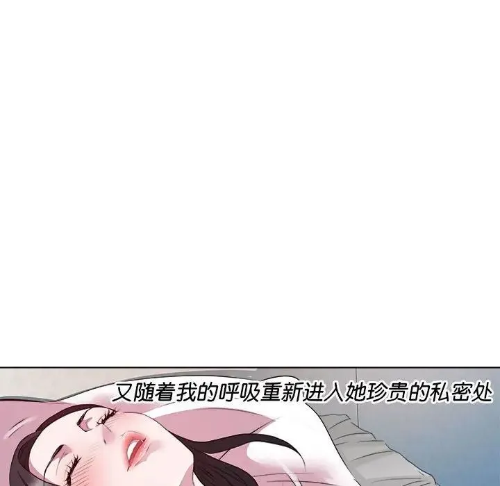 RE：23岁 - 第7話 - page 31